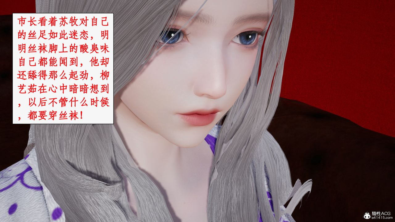 《[3D]都市贅婿》漫画 第05話
