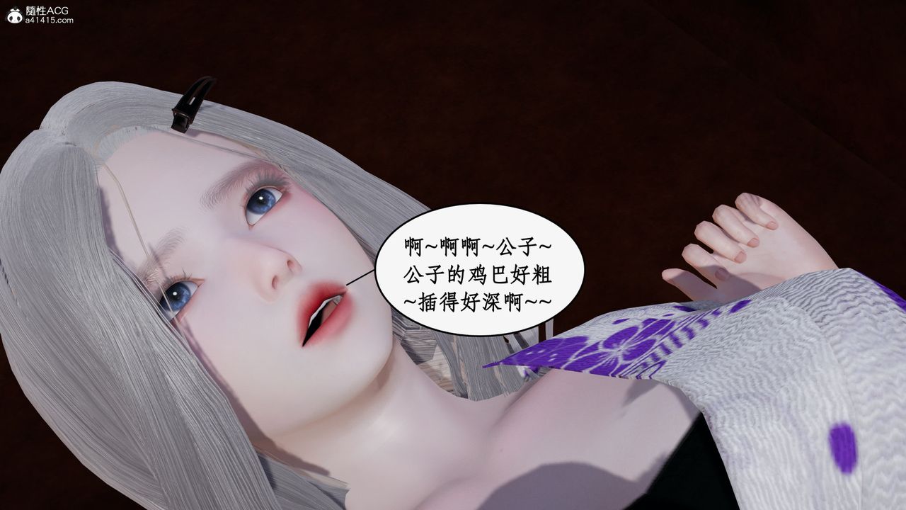 《[3D]都市贅婿》漫画 第05話