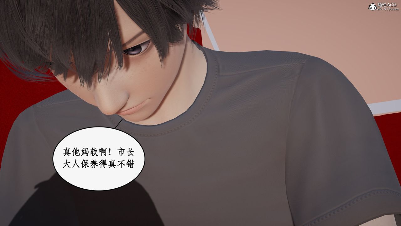 《[3D]都市贅婿》漫画 第05話