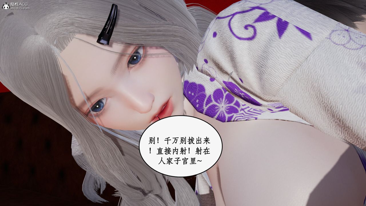 《[3D]都市贅婿》漫画 第05話