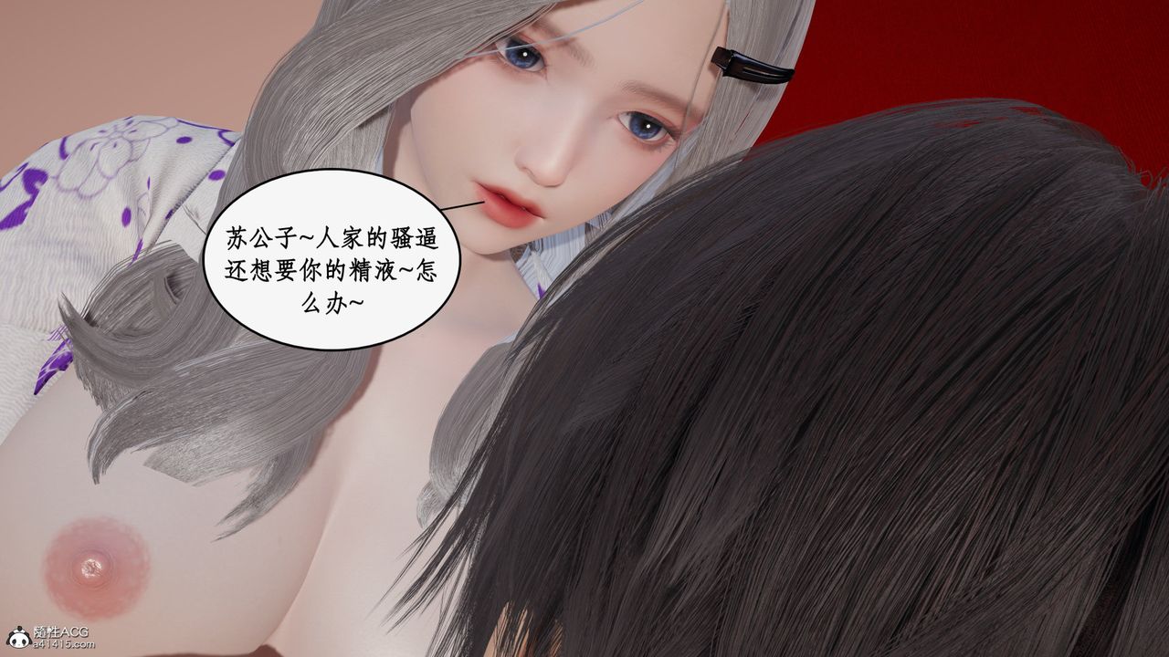《[3D]都市贅婿》漫画 第05話