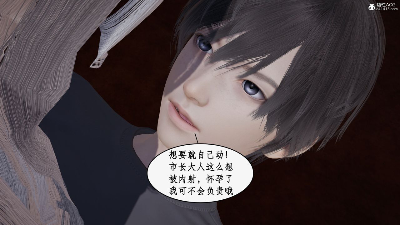 《[3D]都市贅婿》漫画 第05話