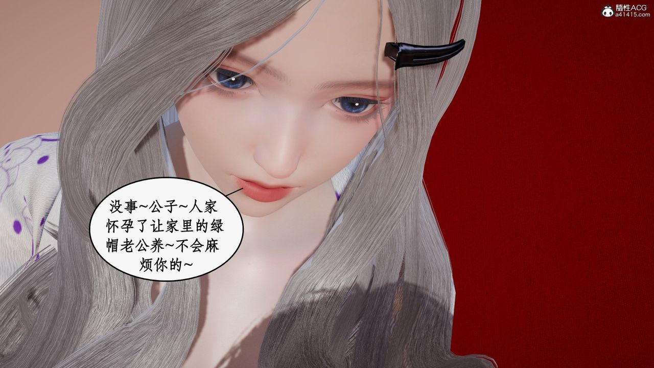 《[3D]都市贅婿》漫画 第05話