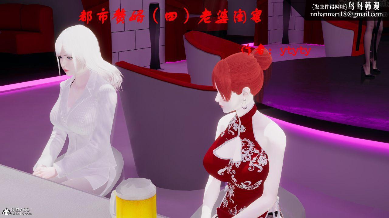 《[3D]都市贅婿》漫画 第06話