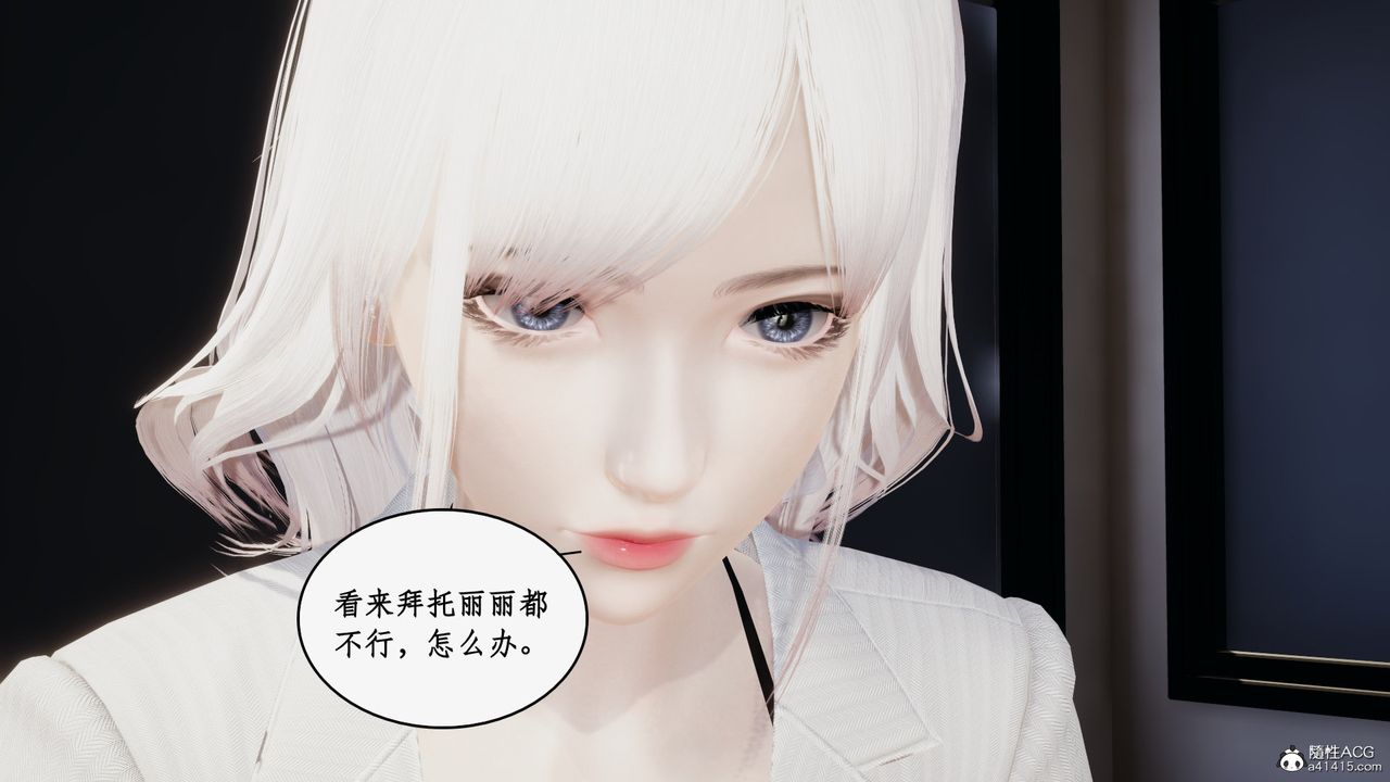 《[3D]都市贅婿》漫画 第06話