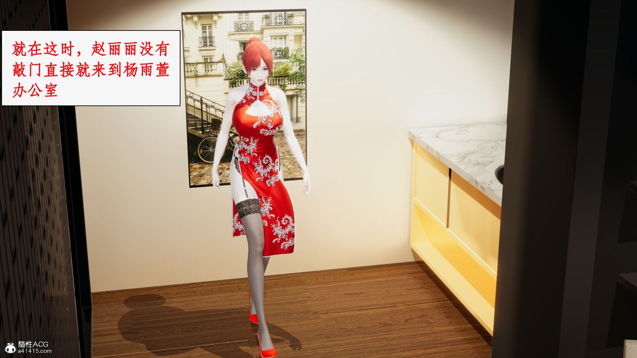 《[3D]都市贅婿》漫画 第06話