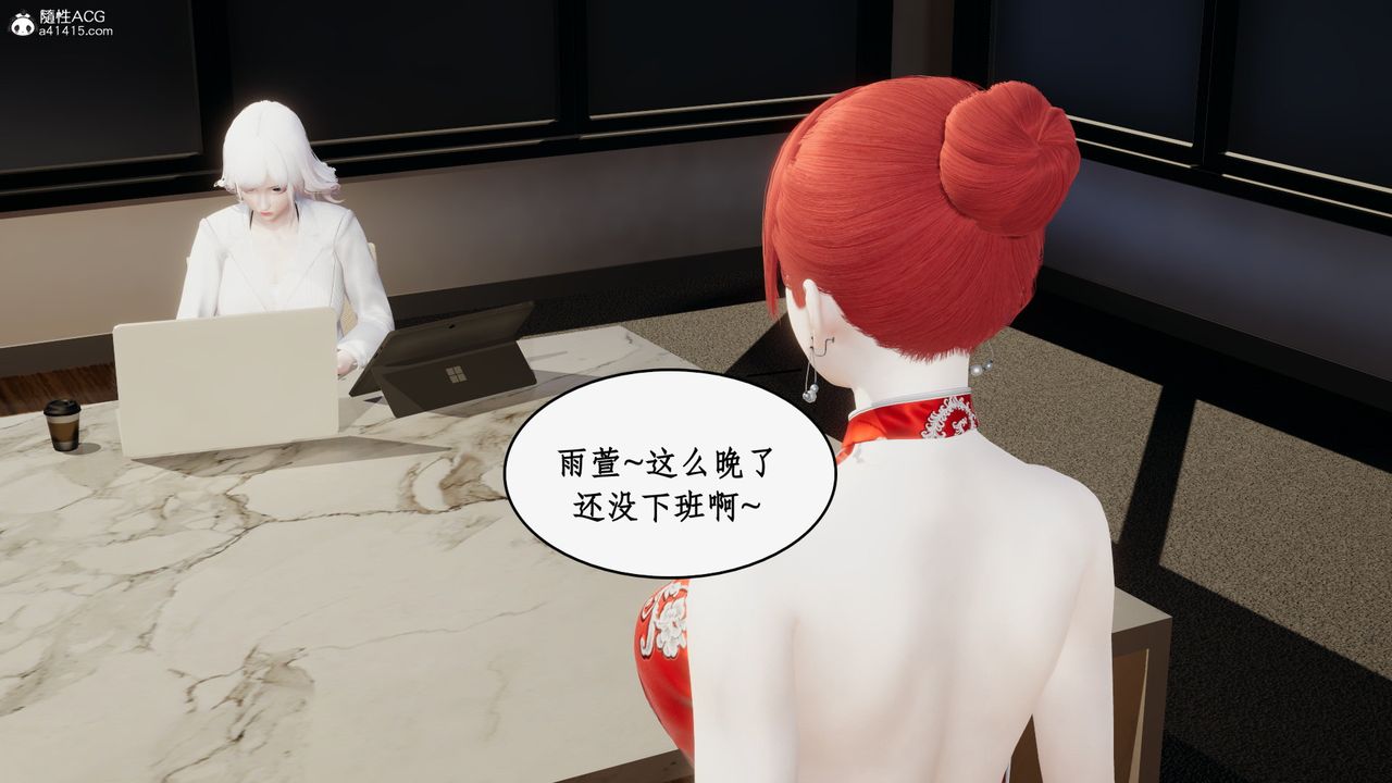 《[3D]都市贅婿》漫画 第06話