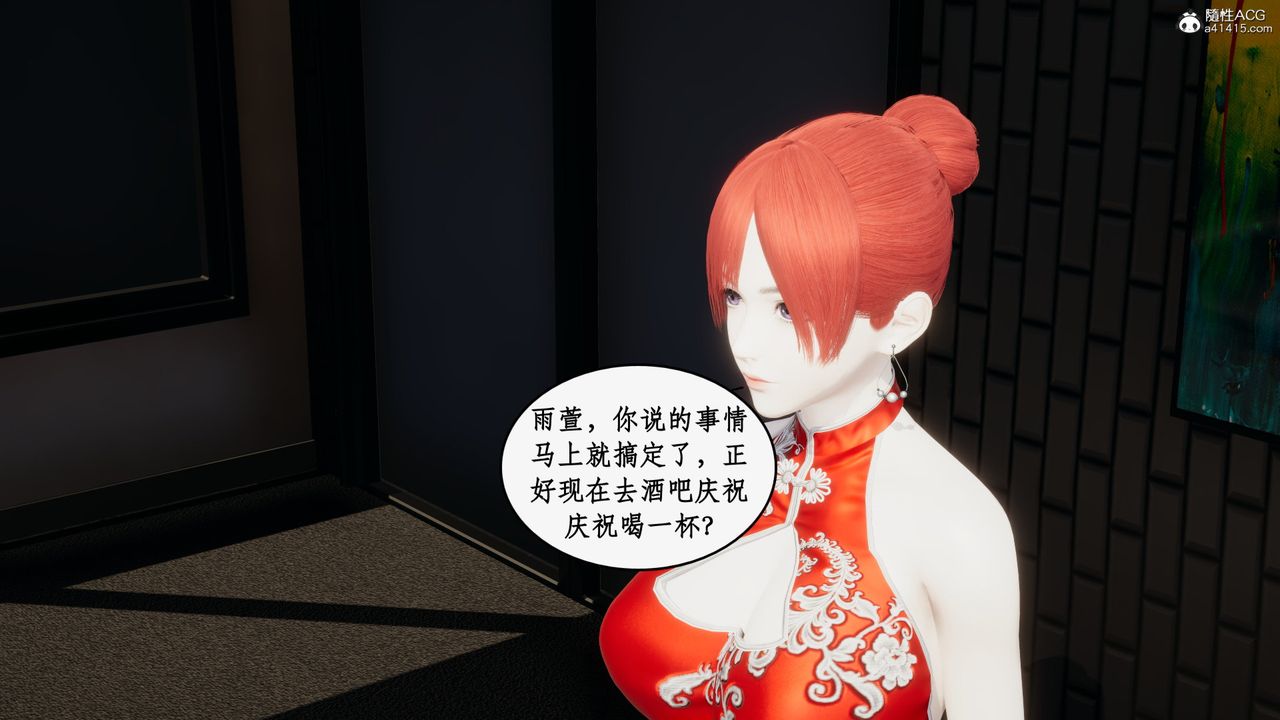 《[3D]都市贅婿》漫画 第06話
