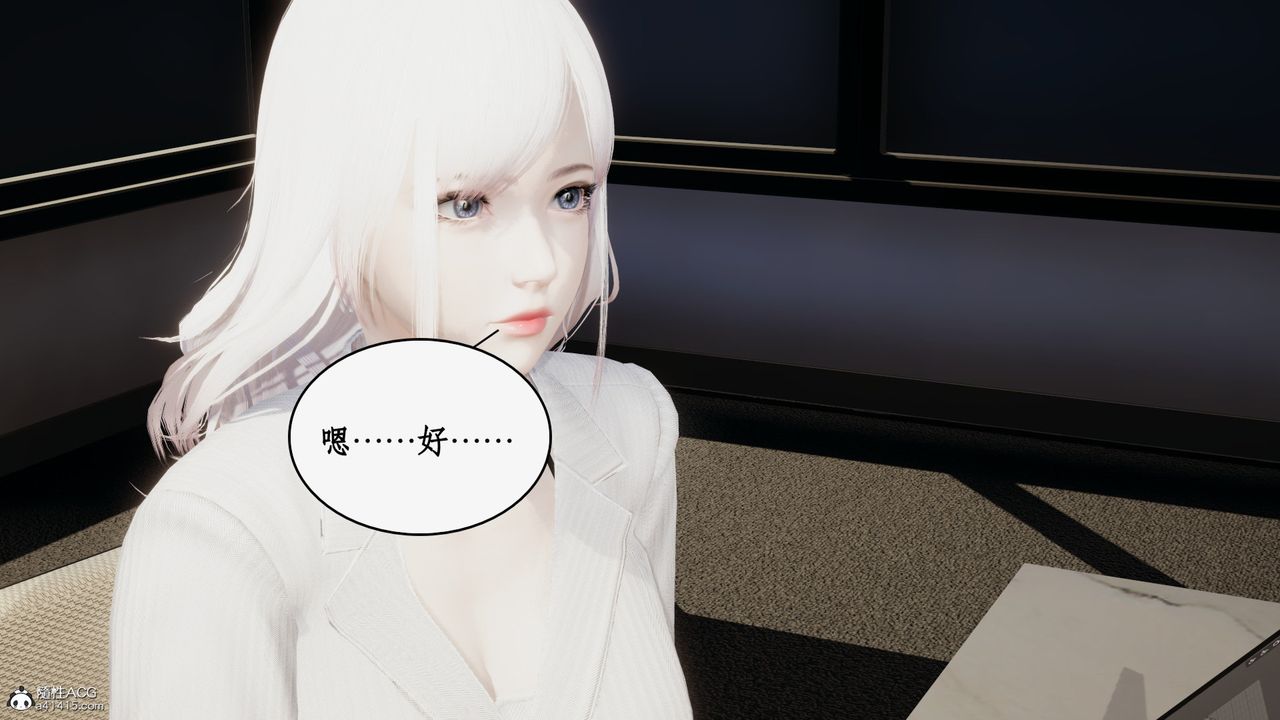 《[3D]都市贅婿》漫画 第06話