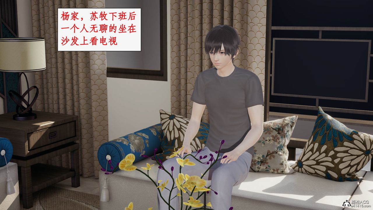《[3D]都市贅婿》漫画 第06話
