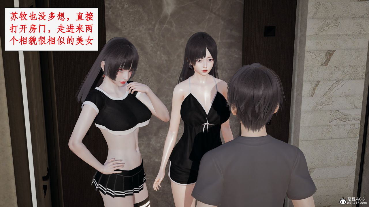 《[3D]都市贅婿》漫画 第06話