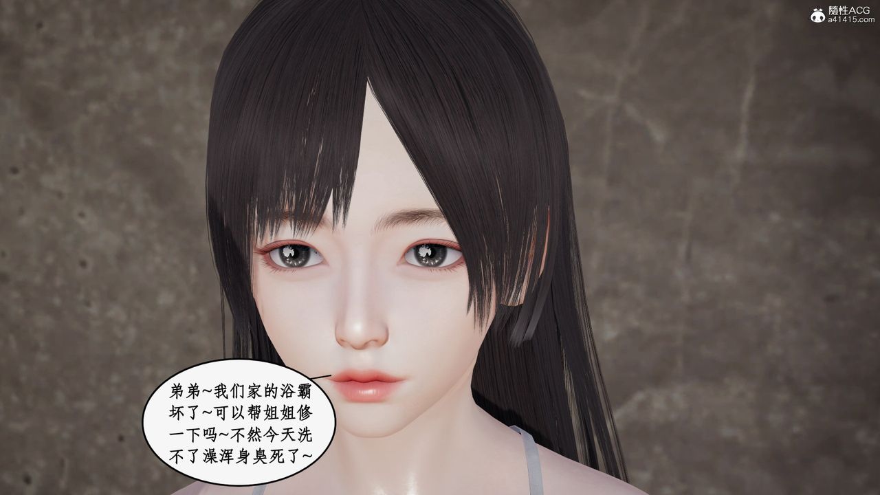 《[3D]都市贅婿》漫画 第06話