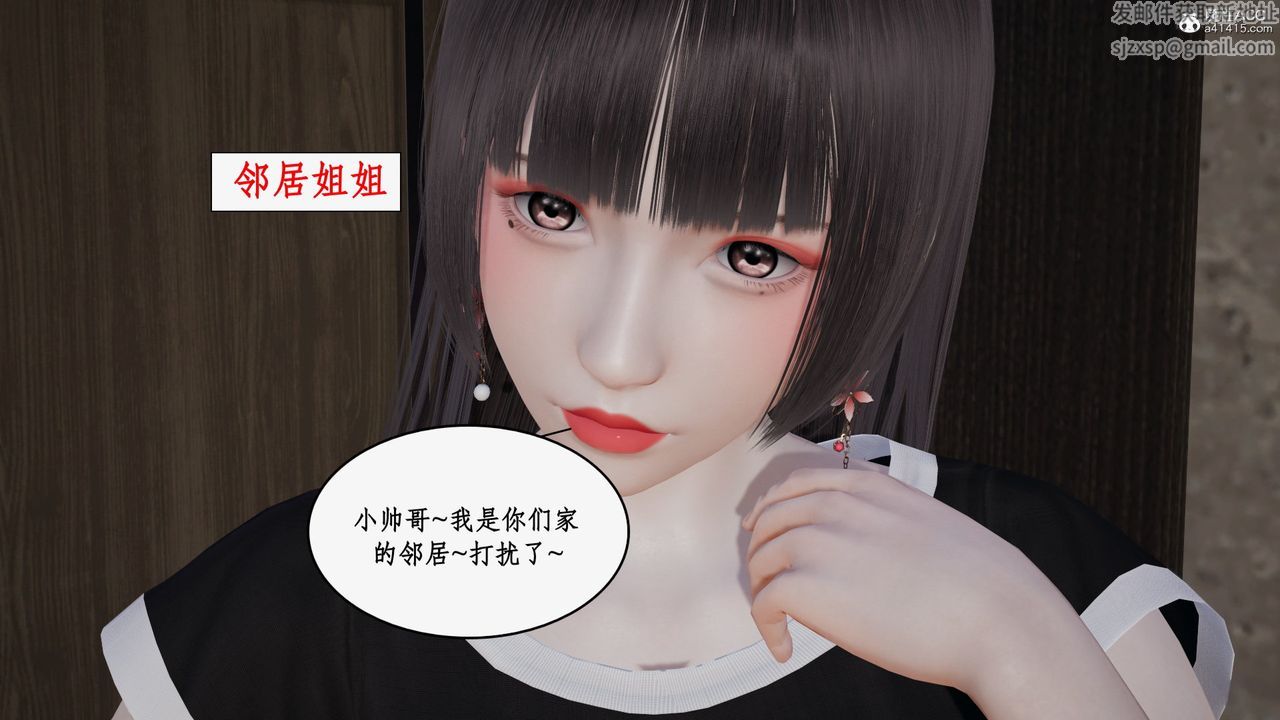 《[3D]都市贅婿》漫画 第06話