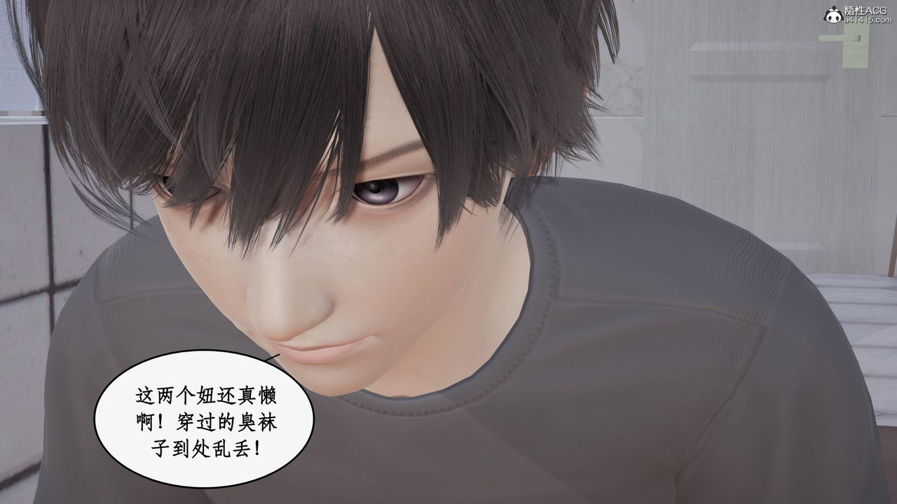 《[3D]都市贅婿》漫画 第06話