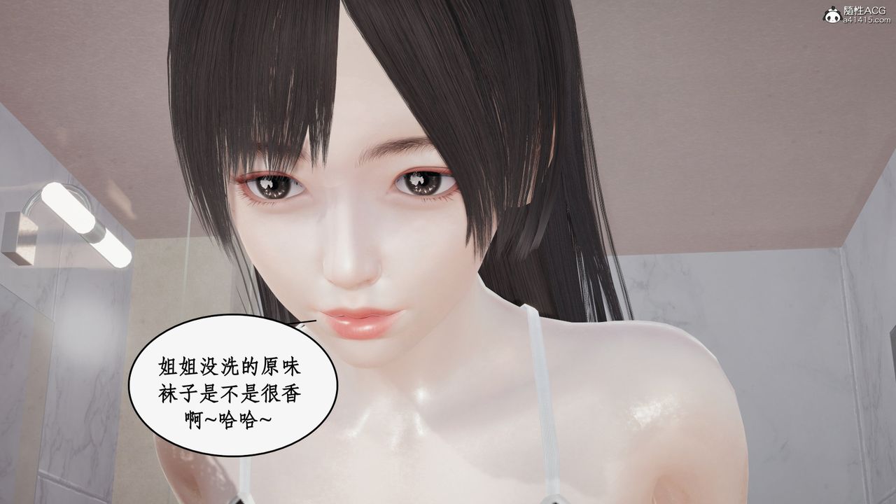 《[3D]都市贅婿》漫画 第06話