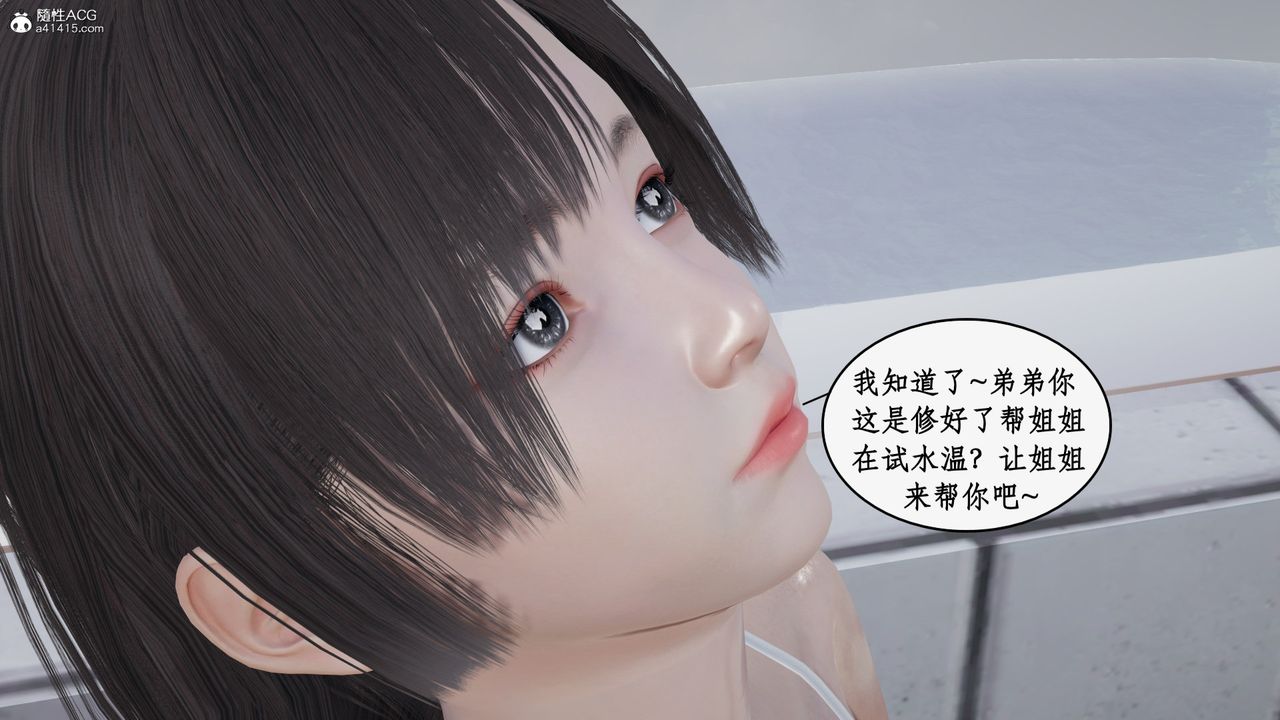 《[3D]都市贅婿》漫画 第06話
