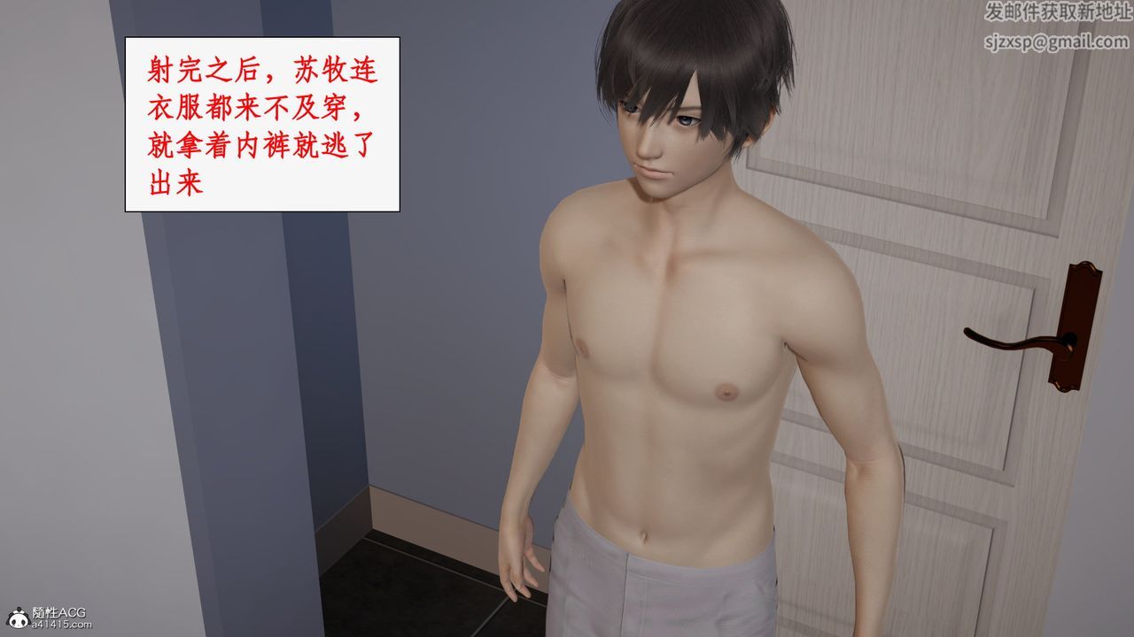 《[3D]都市贅婿》漫画 第06話