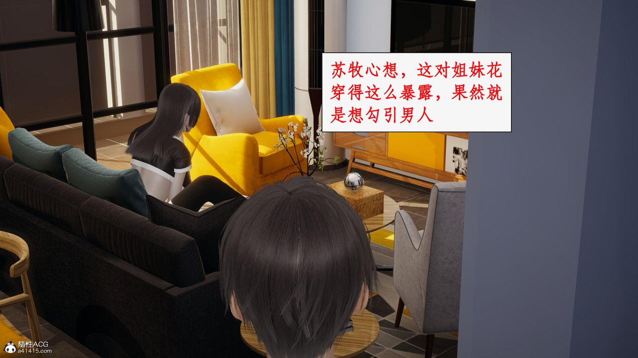 《[3D]都市贅婿》漫画 第06話
