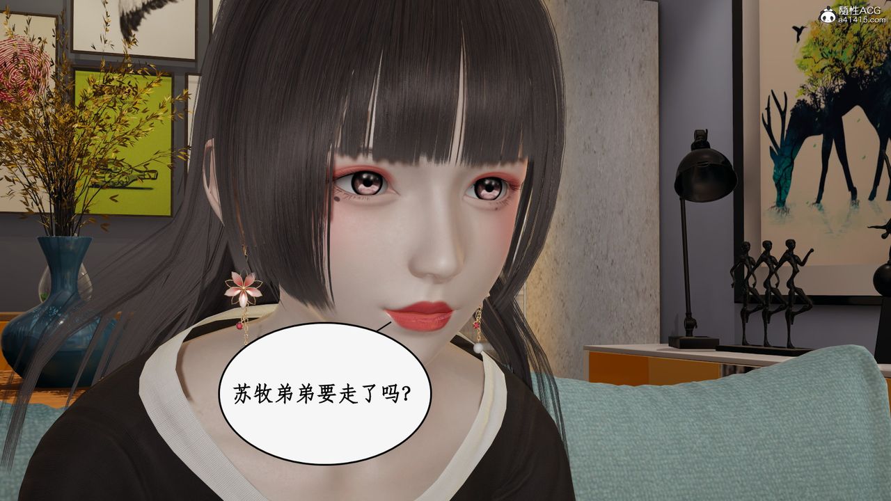 《[3D]都市贅婿》漫画 第06話