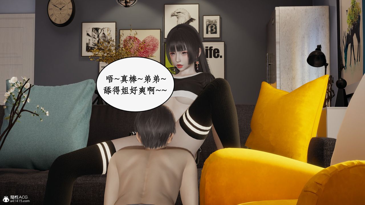 《[3D]都市贅婿》漫画 第06話