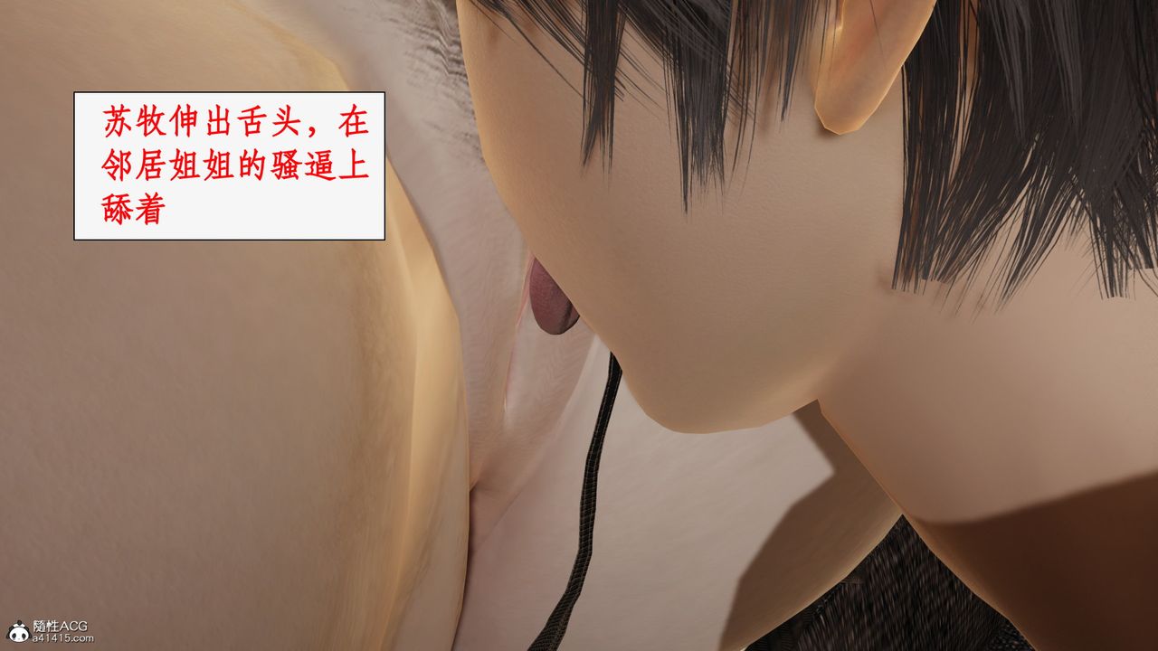 《[3D]都市贅婿》漫画 第06話