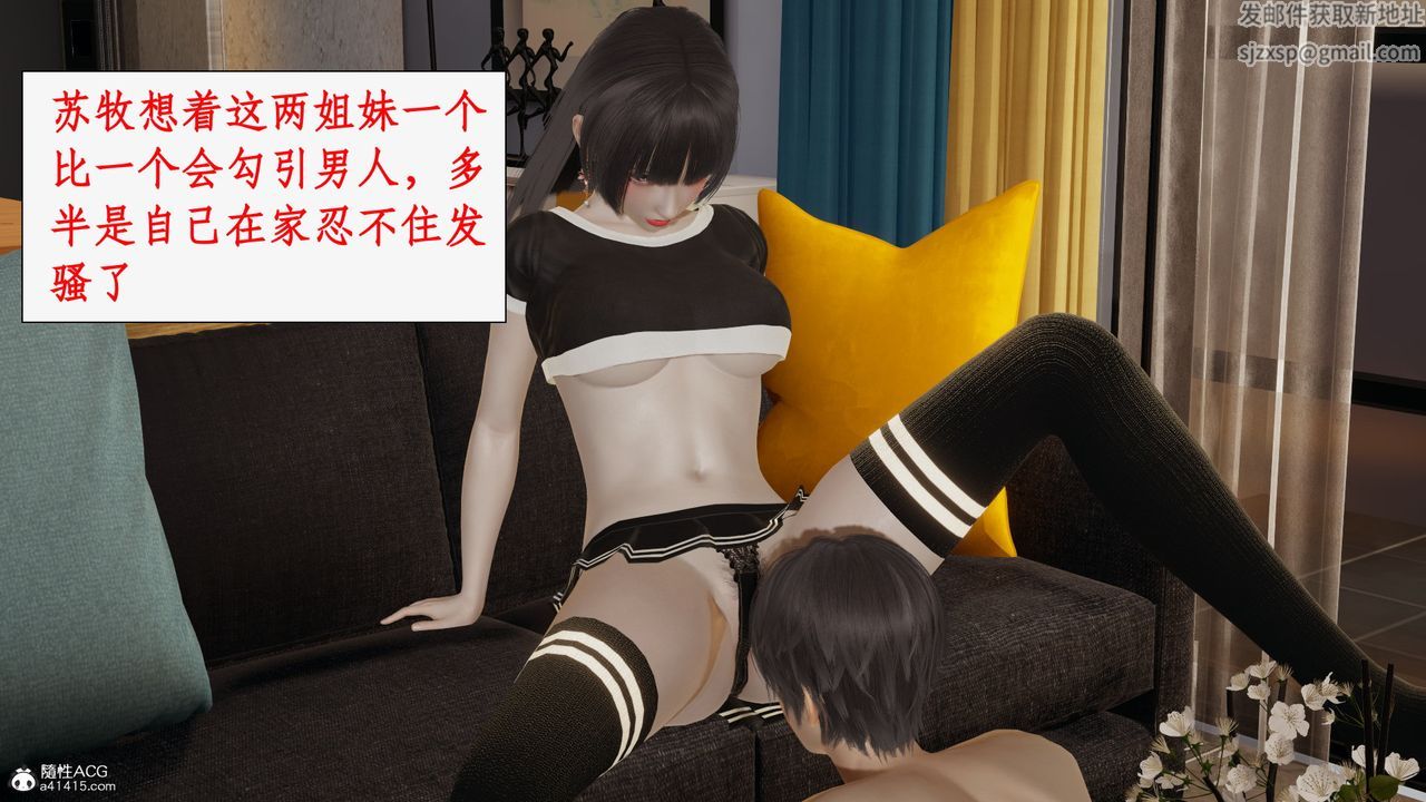 《[3D]都市贅婿》漫画 第06話
