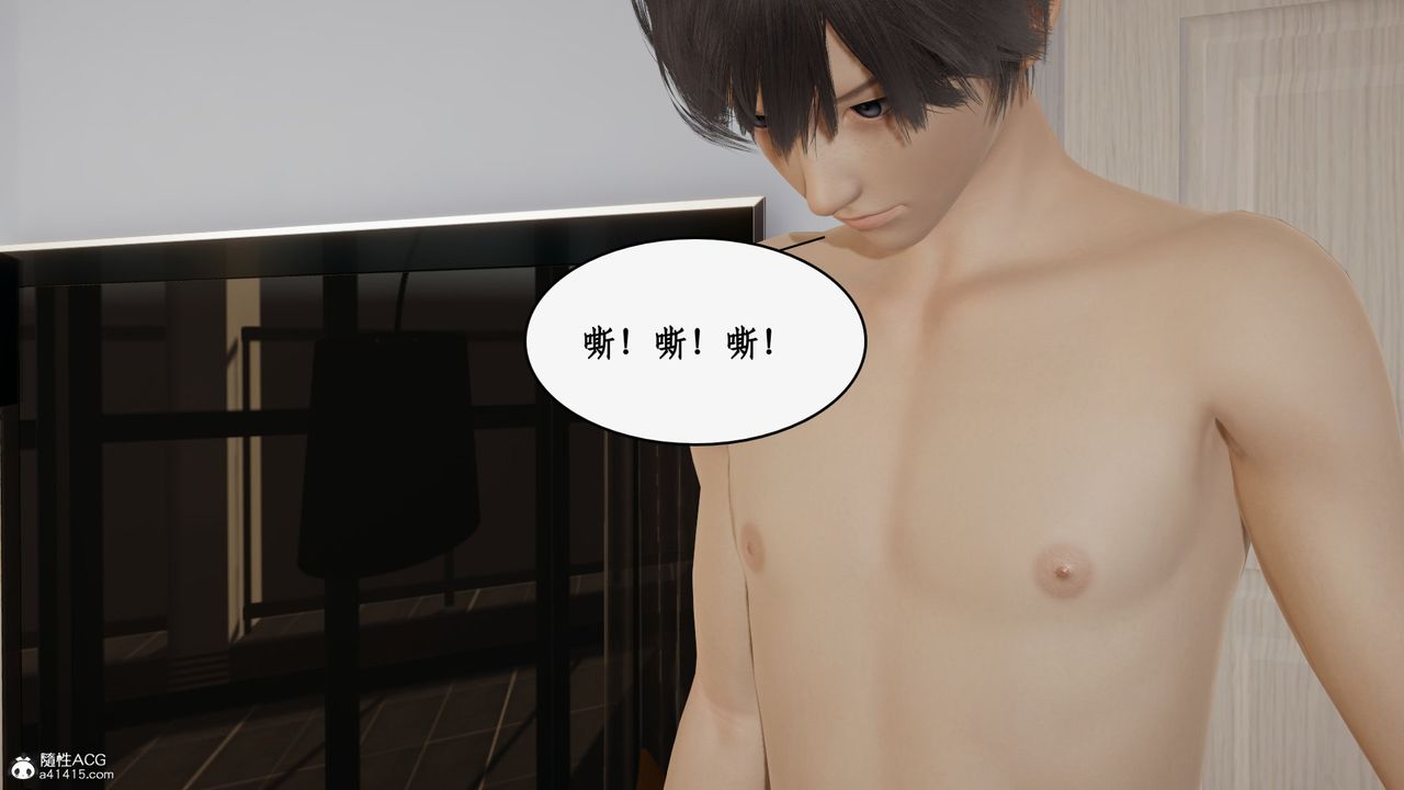 《[3D]都市贅婿》漫画 第06話