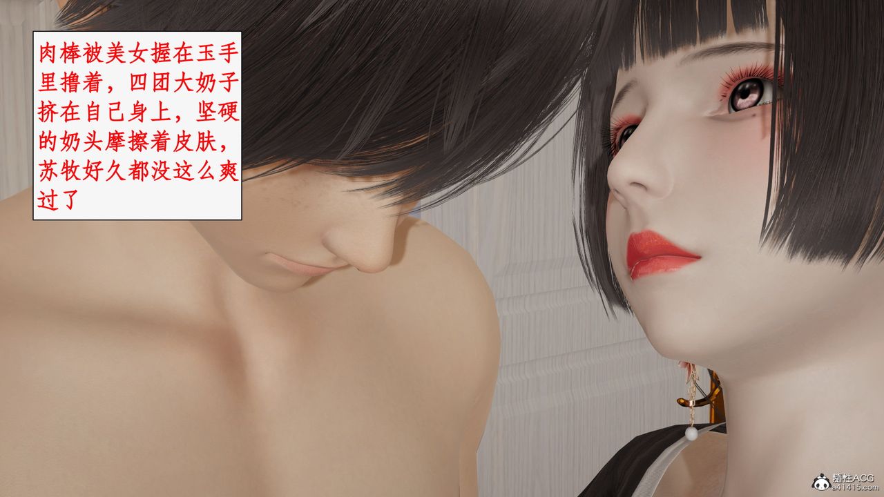 《[3D]都市贅婿》漫画 第06話