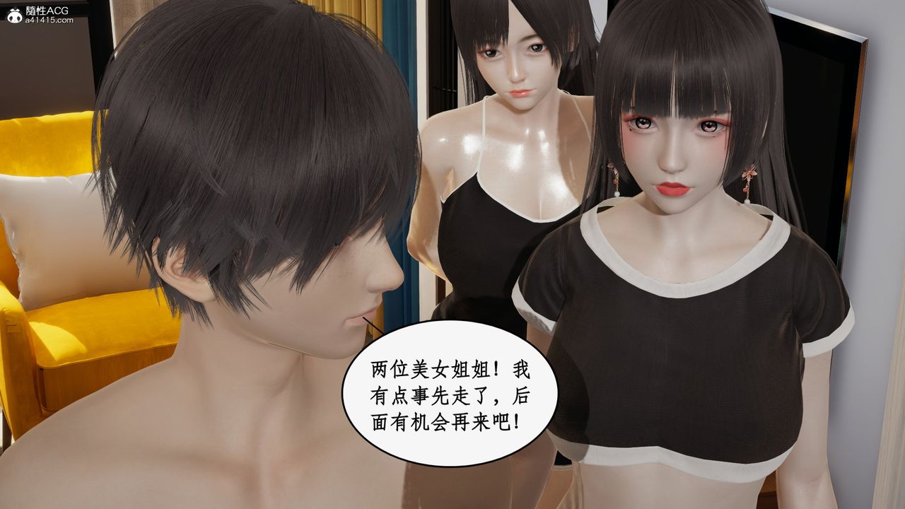 《[3D]都市贅婿》漫画 第06話