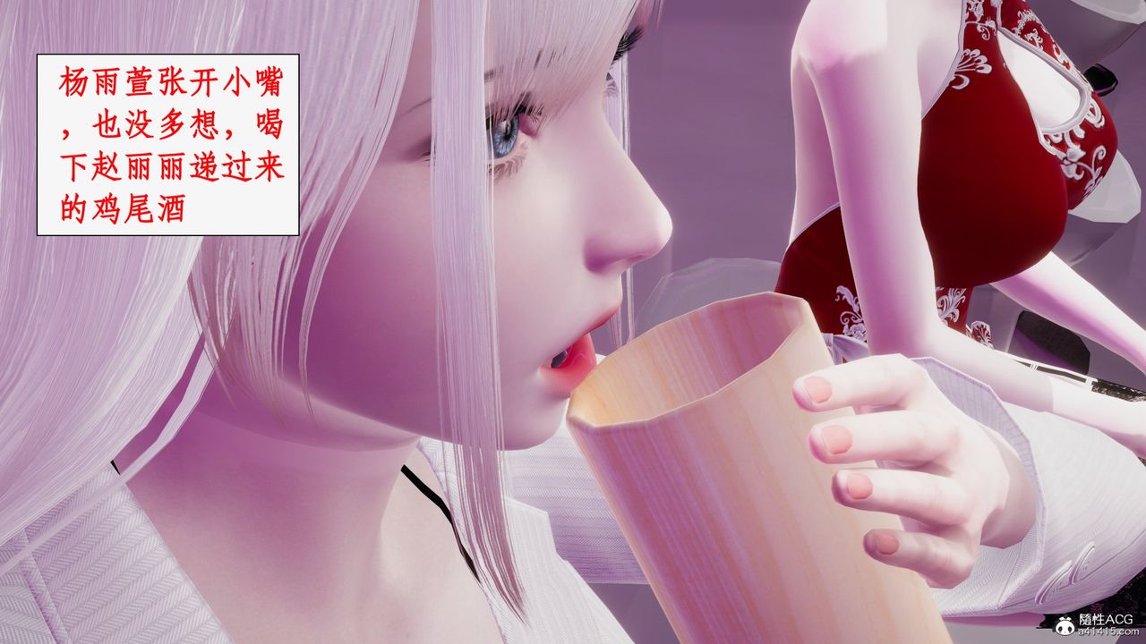 《[3D]都市贅婿》漫画 第06話