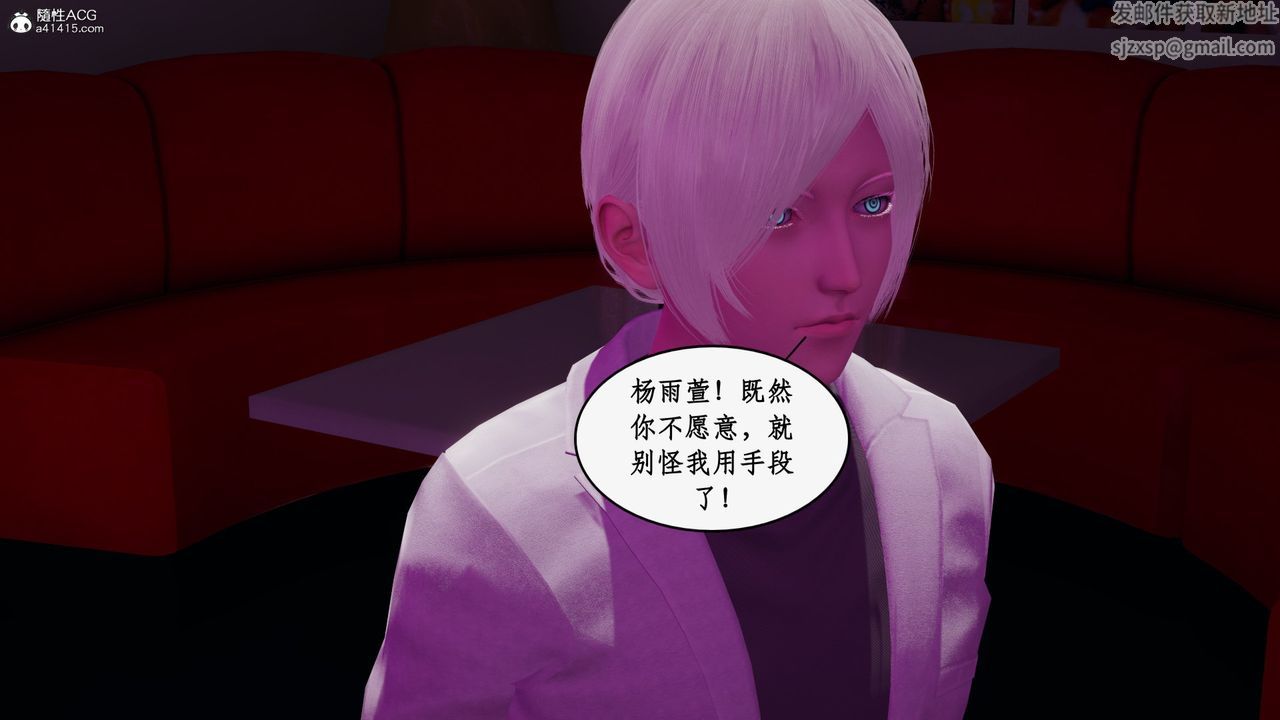 《[3D]都市贅婿》漫画 第06話