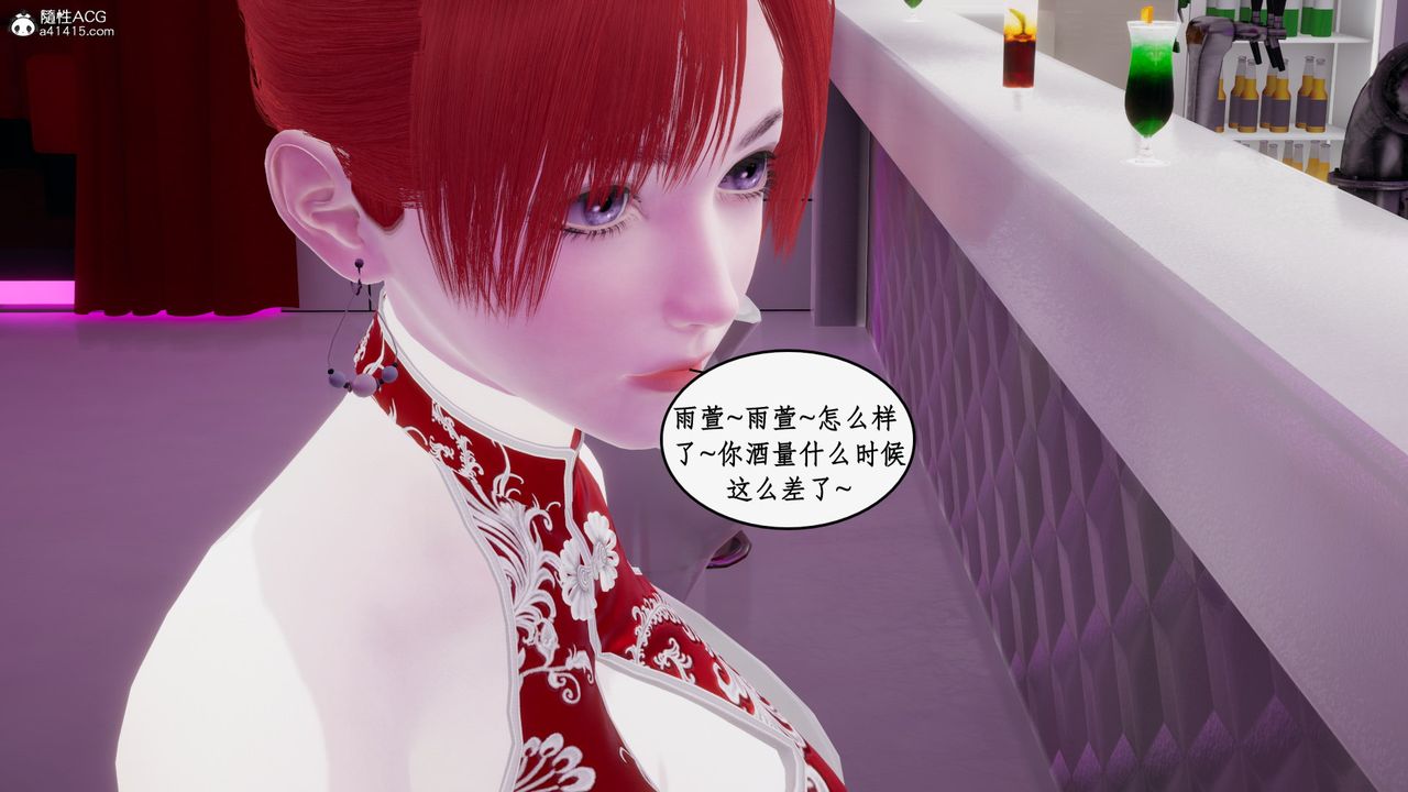 《[3D]都市贅婿》漫画 第06話