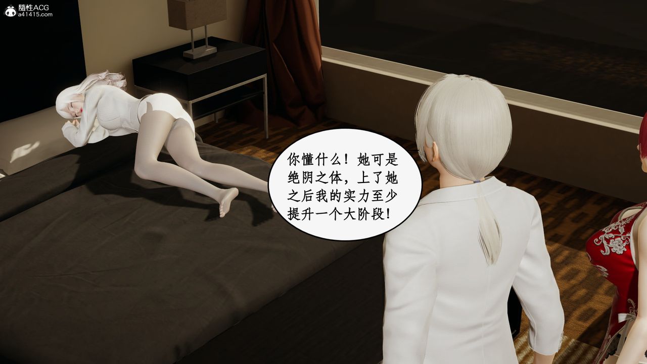 《[3D]都市贅婿》漫画 第06話