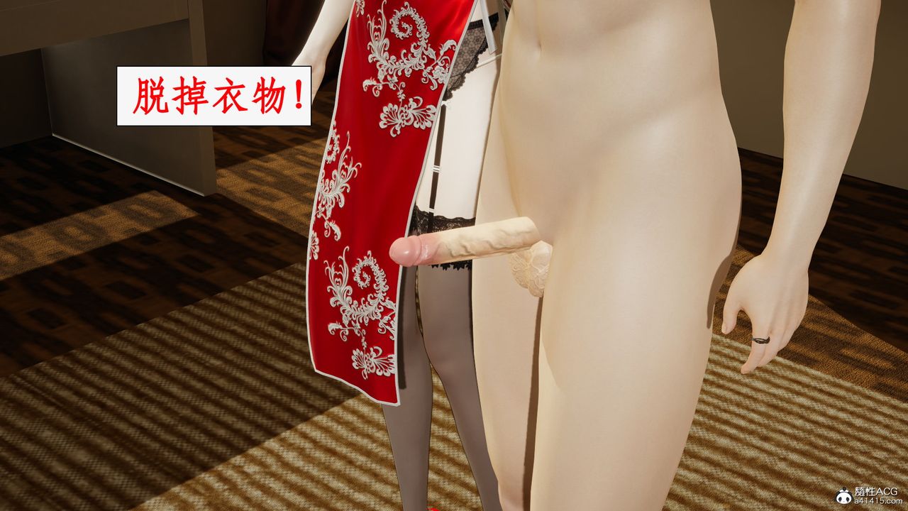 《[3D]都市贅婿》漫画 第06話
