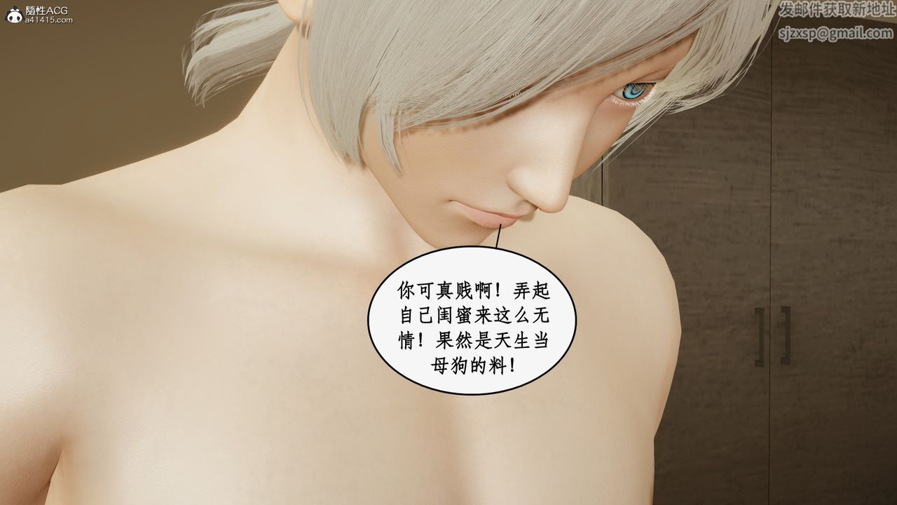 《[3D]都市贅婿》漫画 第06話