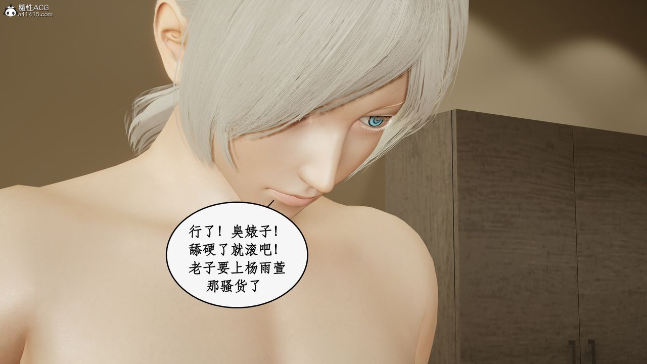 《[3D]都市贅婿》漫画 第06話