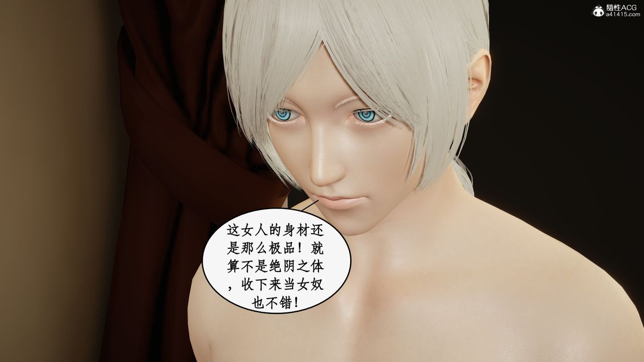 《[3D]都市贅婿》漫画 第07話