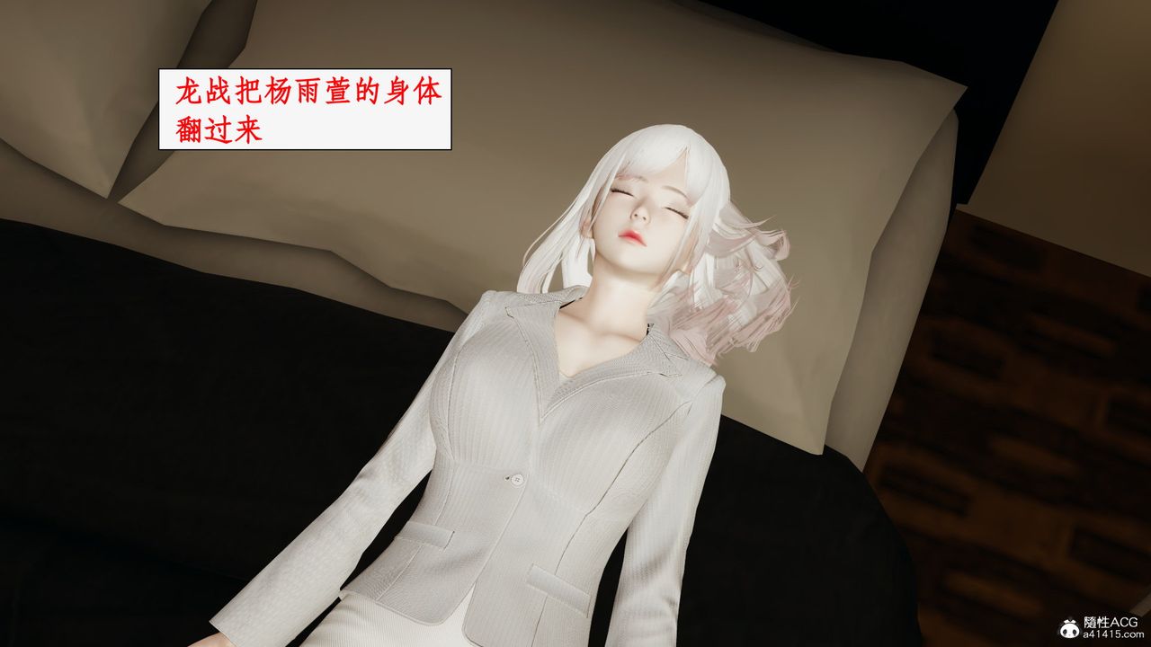 《[3D]都市贅婿》漫画 第07話