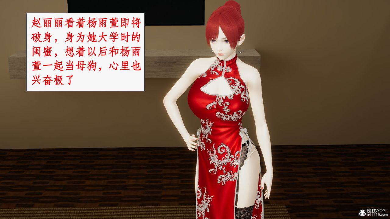 《[3D]都市贅婿》漫画 第07話
