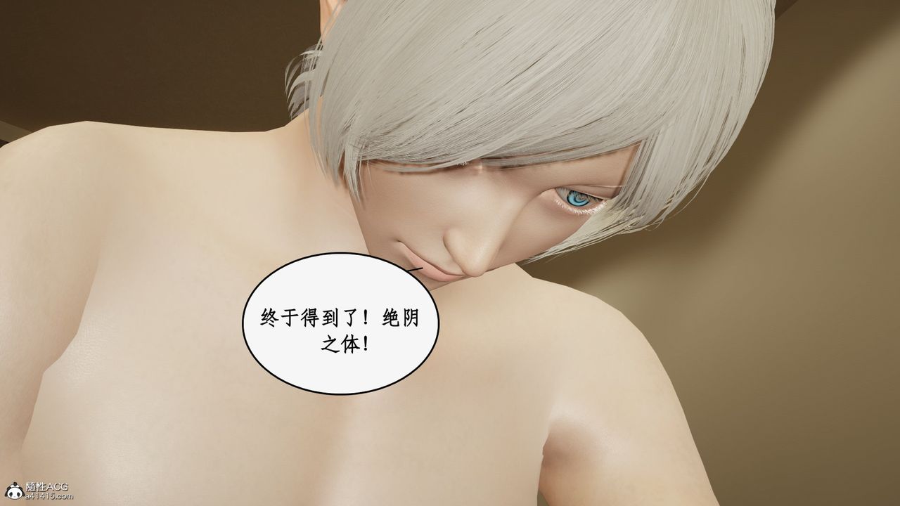 《[3D]都市贅婿》漫画 第07話