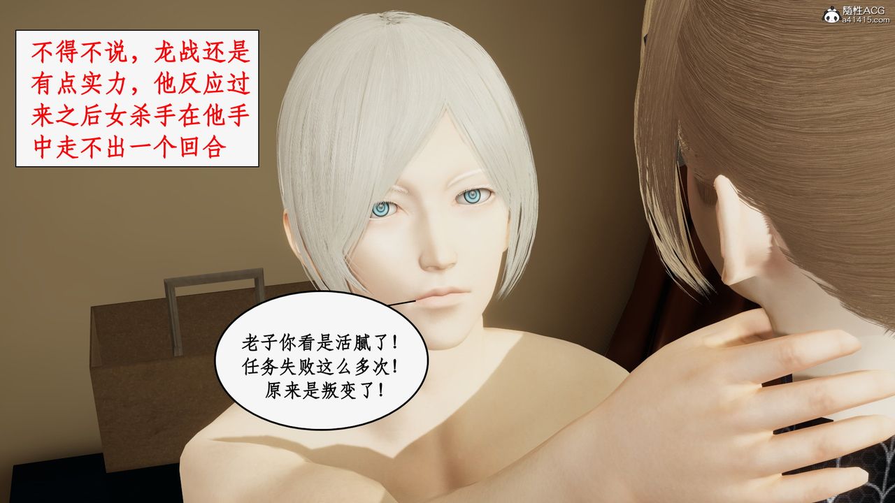 《[3D]都市贅婿》漫画 第07話