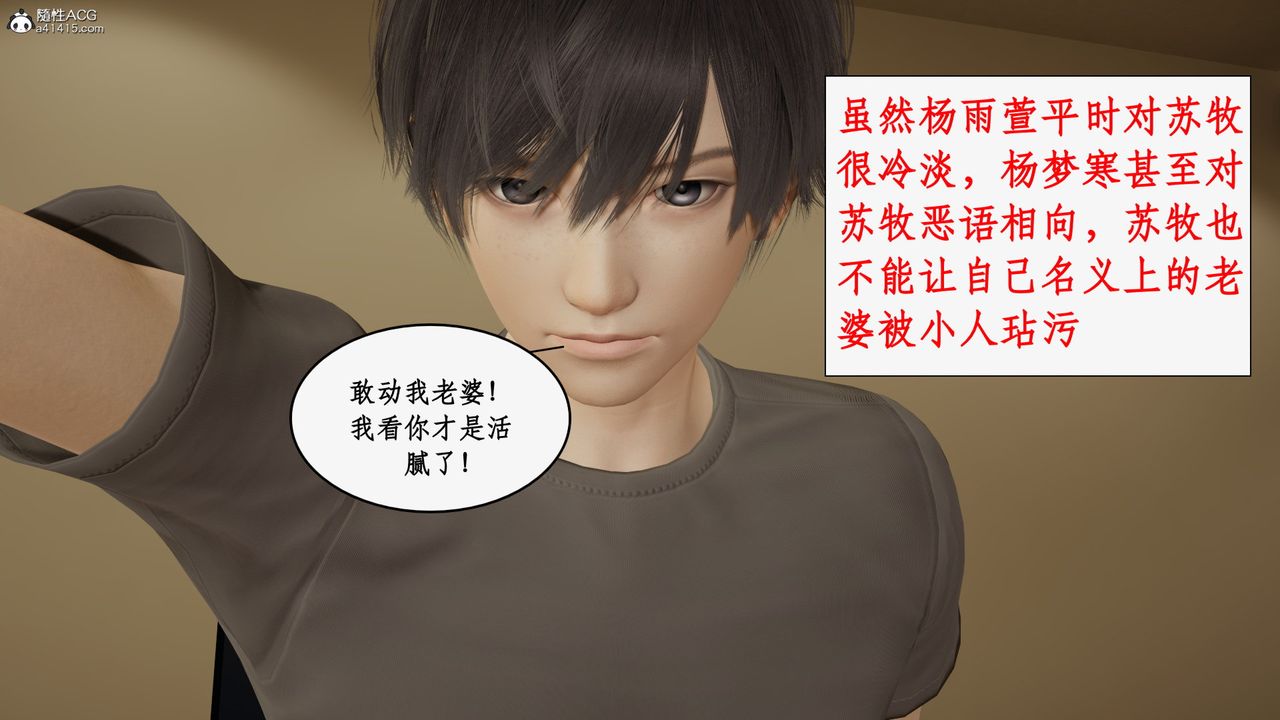 《[3D]都市贅婿》漫画 第07話
