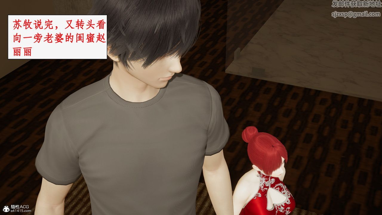 《[3D]都市贅婿》漫画 第07話