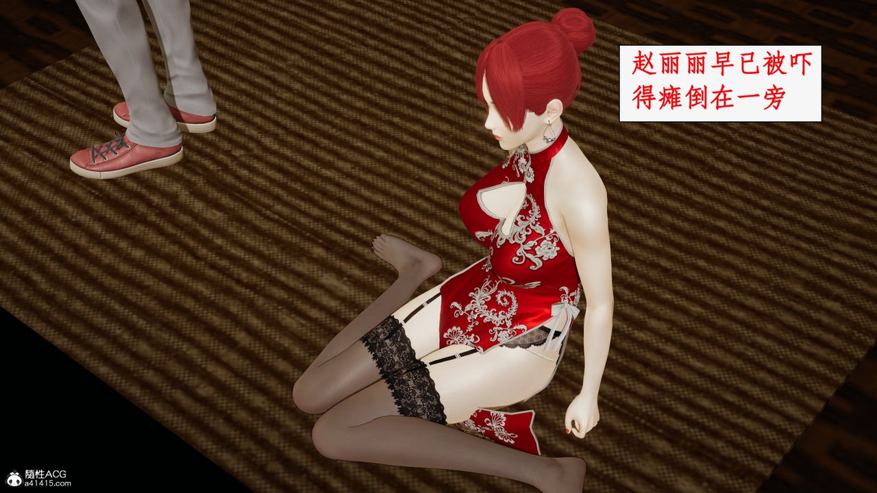 《[3D]都市贅婿》漫画 第07話