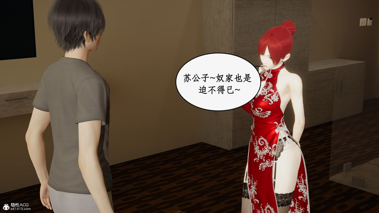 《[3D]都市贅婿》漫画 第07話