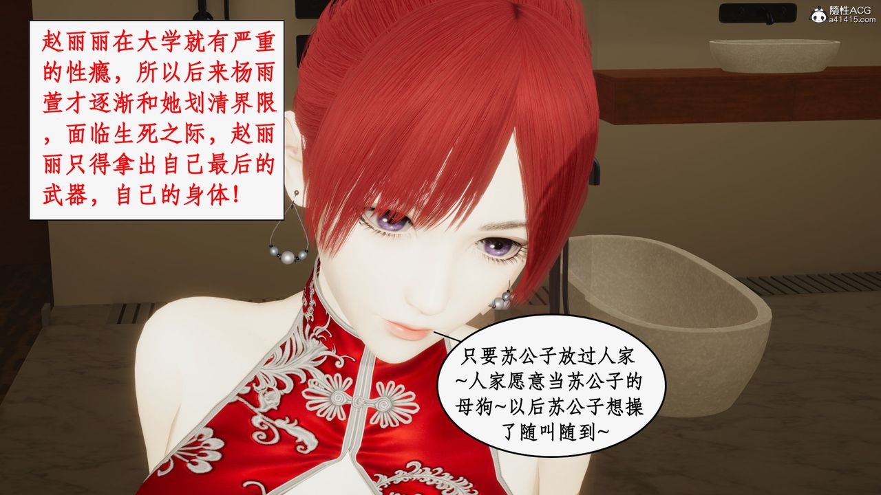 《[3D]都市贅婿》漫画 第07話