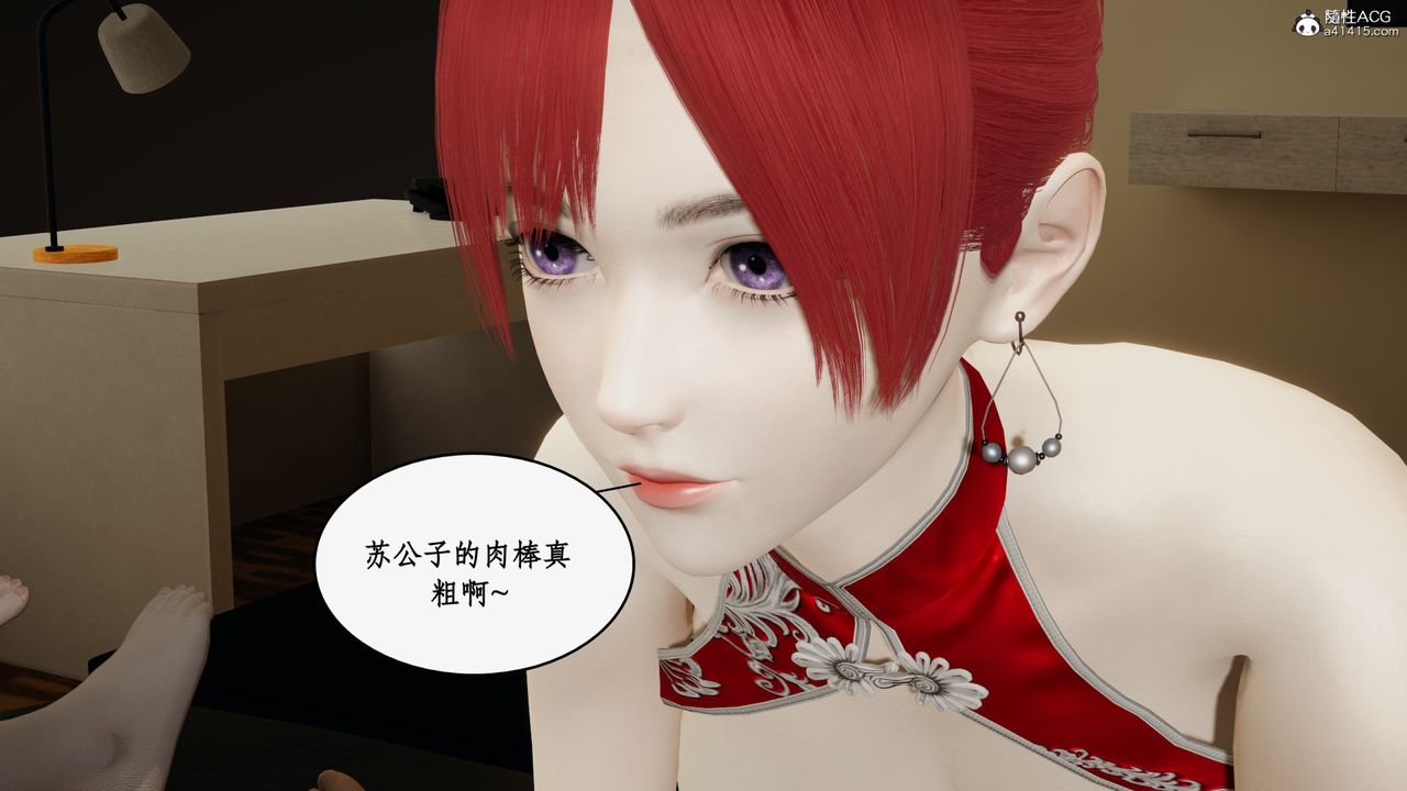 《[3D]都市贅婿》漫画 第07話