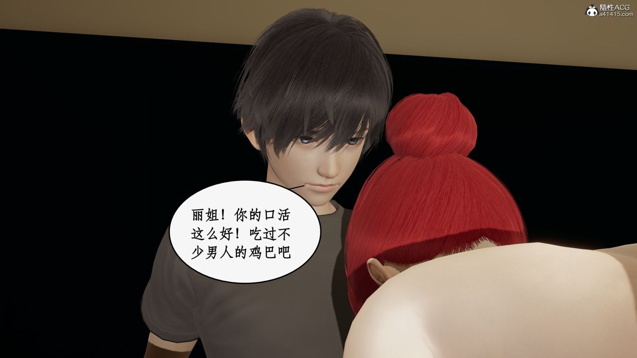 《[3D]都市贅婿》漫画 第07話