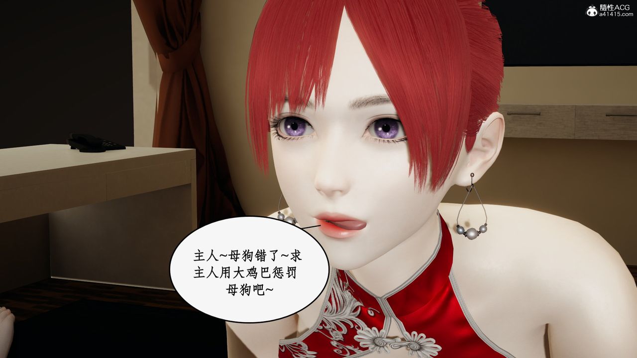 《[3D]都市贅婿》漫画 第07話