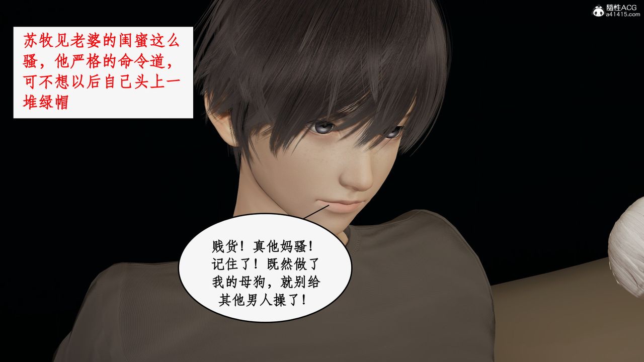 《[3D]都市贅婿》漫画 第07話